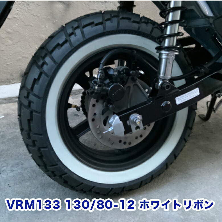 楽天市場】2本セット VEE RUBBER 前後 タイヤ/ VRM133 120/80-12 & 130