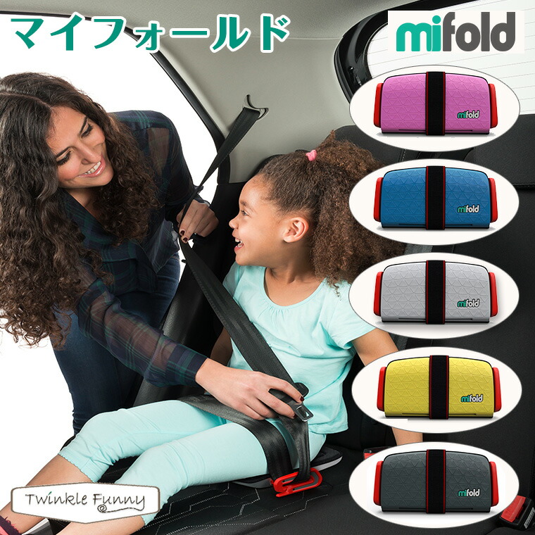 楽天市場】マイフォールド mifold コンパクト＆ポータブル ブースター