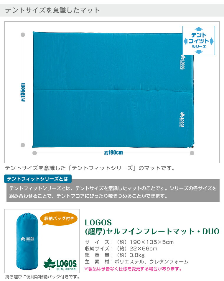 楽天市場】ロゴス LOGOS 超厚 セルフインフレートマット DUO デュオ 2