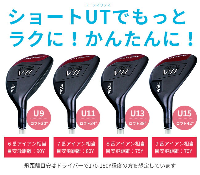 楽天市場】【右用/左用】FLIT-BOX7 レディース ユーティリティ 女性用