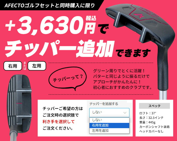 楽天市場】レディースゴルフセット Afecto CR-01【右用/左用】ゴルフ