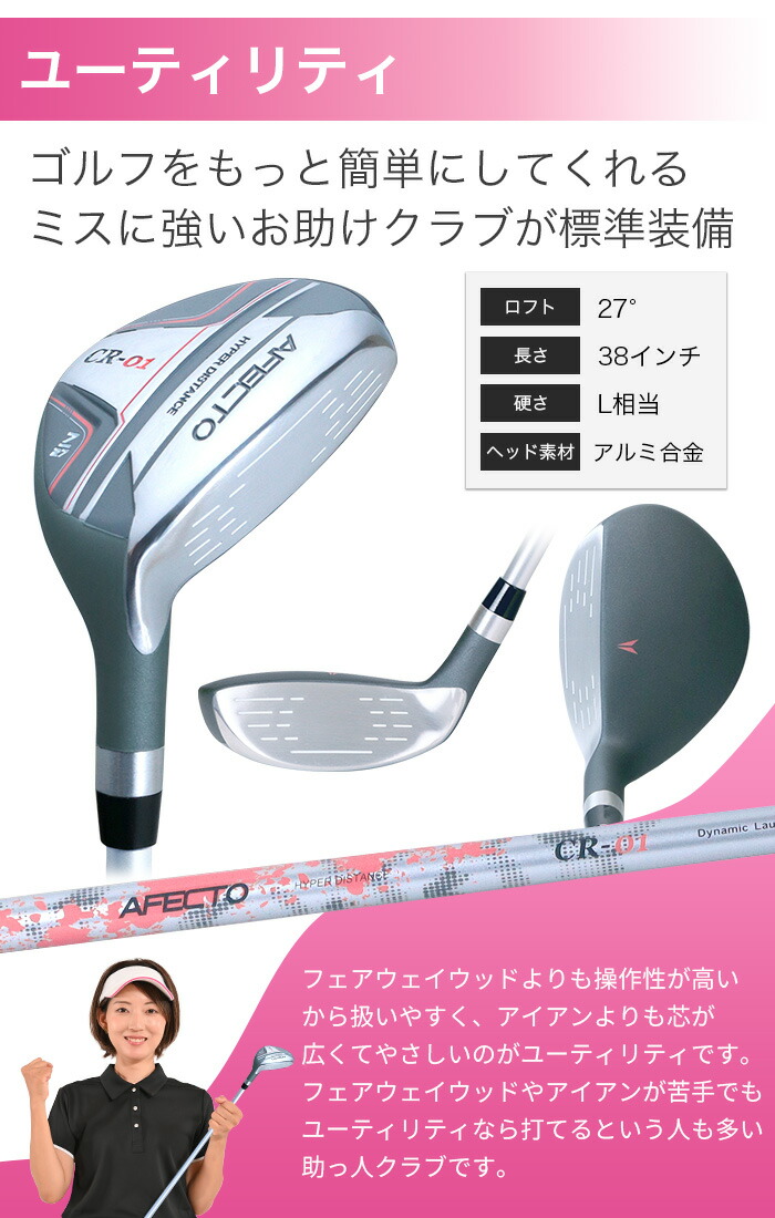 楽天市場】【クラブのみ／右用・左用】 Afecto CR-01レディース ゴルフ