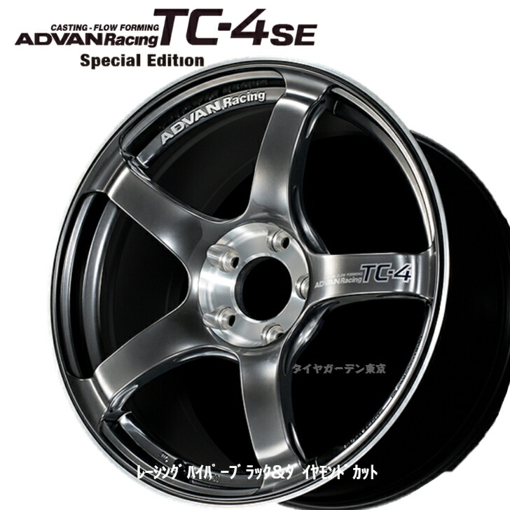 楽天市場】ADVAN Racing TC-4【SE】18x9.0J 5H(M12)/114.3 +25