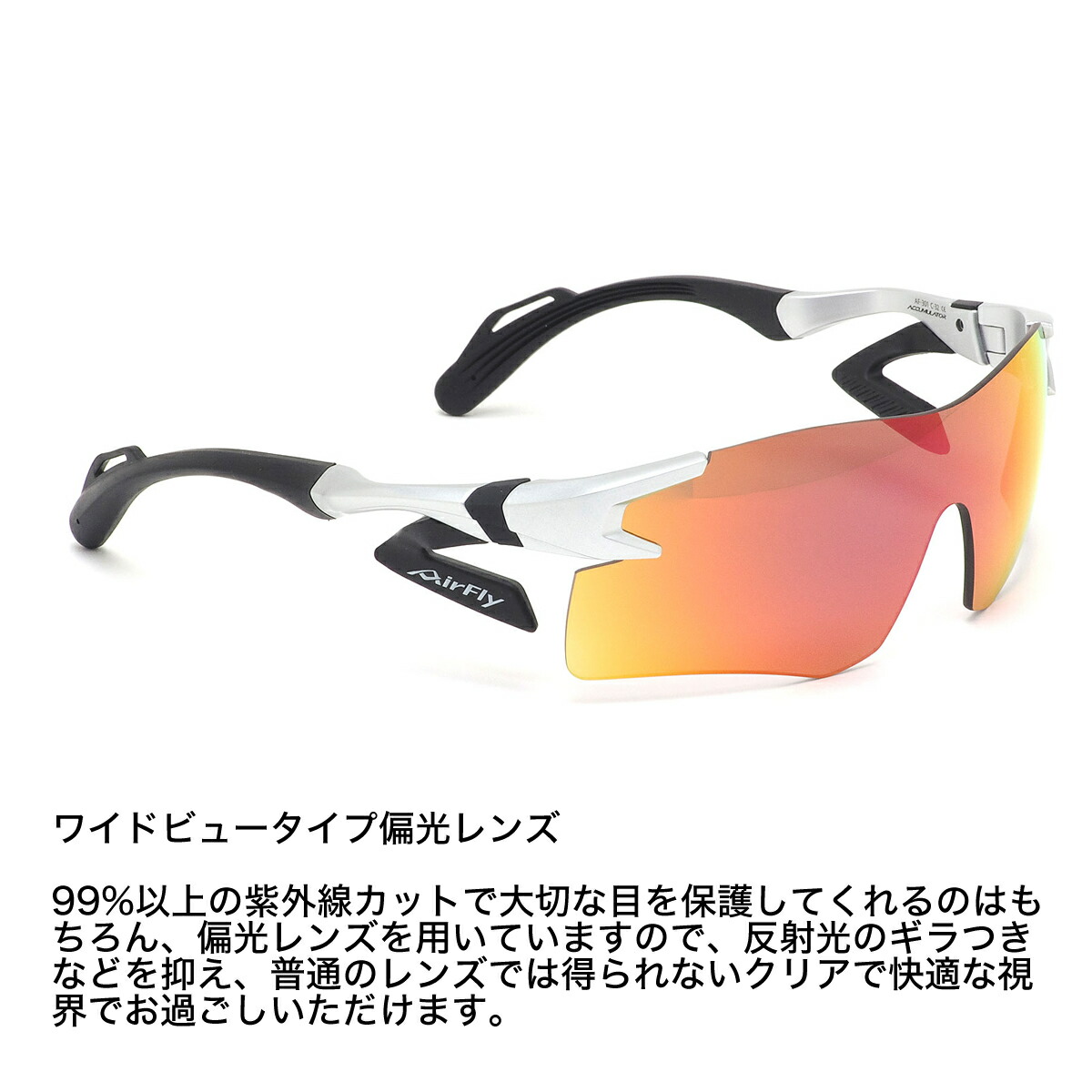 楽天市場】エアフライ AirFly サングラス AF-301 C-32WV 偏光 ノーズ