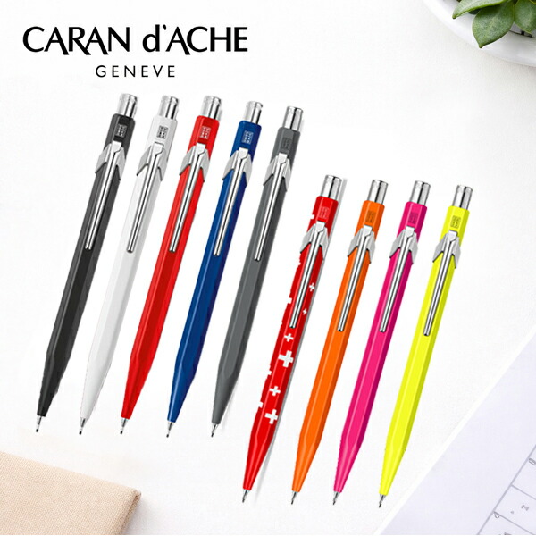 楽天市場】カランダッシュ 849 シャープペンシル ホワイト/ブラック