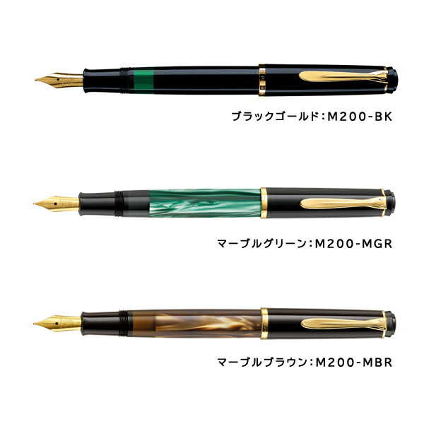 楽天市場】【2/19〜2/23 10％オフクーポン配布中】ペリカン万年筆 M200