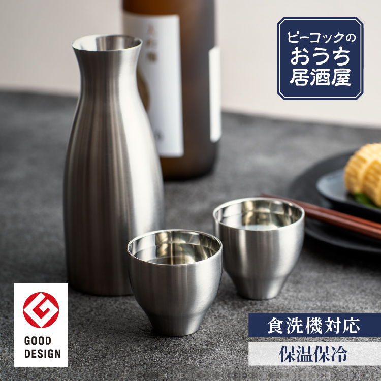 楽天市場】【公式】 酒器 酒器セット 徳利 徳利セット 日本酒 おしゃれ
