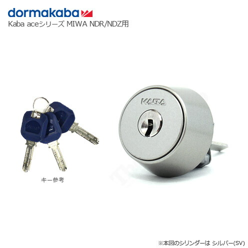 楽天市場】Kaba ace 3246 NDR/NDZ/CPNDR シルバー色 キー3本付 MIWA