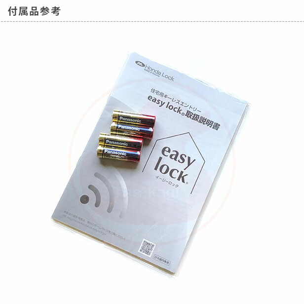 楽天市場】【2/23 01:59迄 全品P10倍】Honda Lock 住宅用キーレス