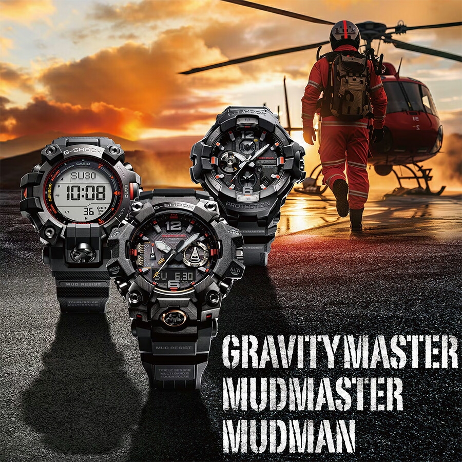 楽天市場】G-SHOCK グラビティマスター エマージェンシーカラー GR