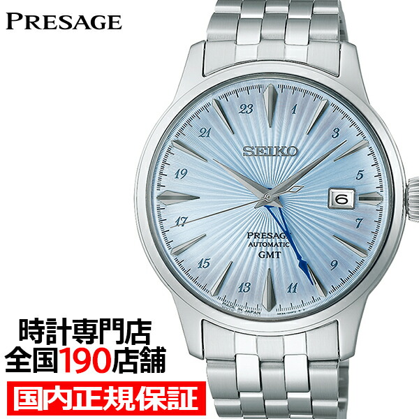 楽天市場】セイコー プレザージュ カクテルタイム GMT スカイ