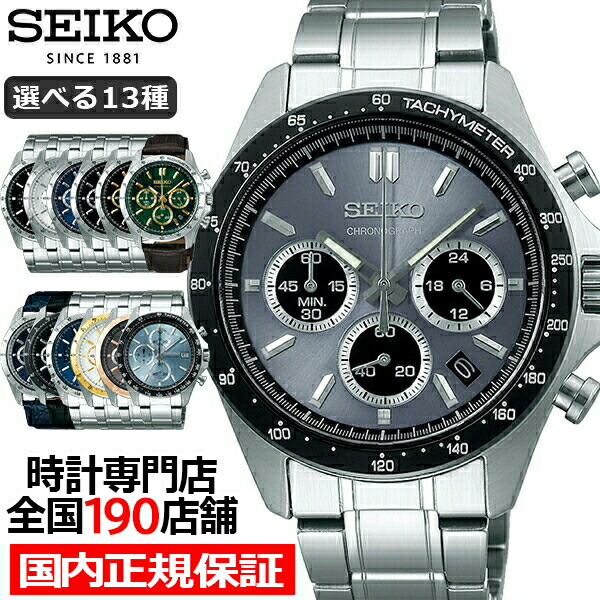 楽天市場】《選べる13種》セイコー SPIRIT スピリット 8Tクロノ SBTR