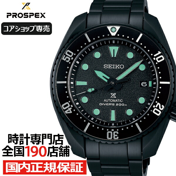 楽天市場】【ポイント最大53倍＆最大2000円OFFクーポン】セイコー プロ