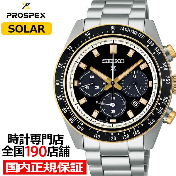 楽天市場】【ポイント最大53倍＆最大2000円OFFクーポン】セイコー プロ