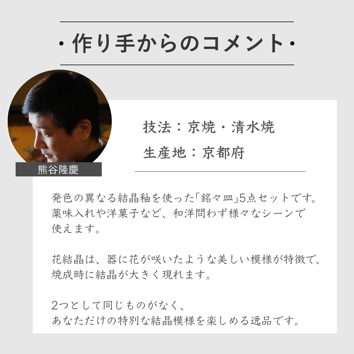 楽天市場】清水焼 銘々皿 食器 ギフト おしゃれ 陶あん 高級 磁器 5点