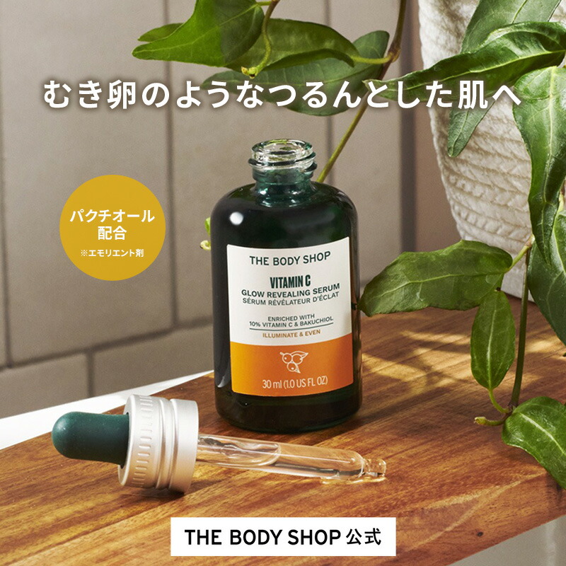 楽天市場】【 公式 】C10 グロウ セラム 30mL ＜美容液＞ ザボディ