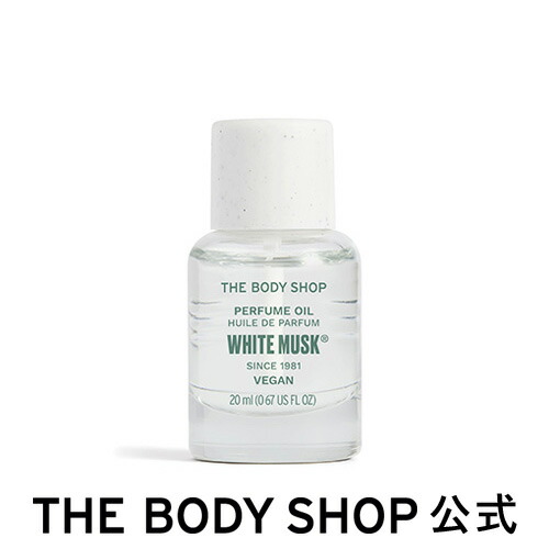 楽天市場】【 公式 】ホワイトムスク パフュームオイル 20mL | ザ