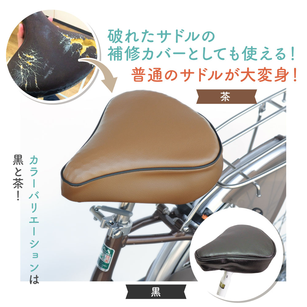 楽天市場】サドルカバー 自転車 大型 サドル カバー クッション 痛く