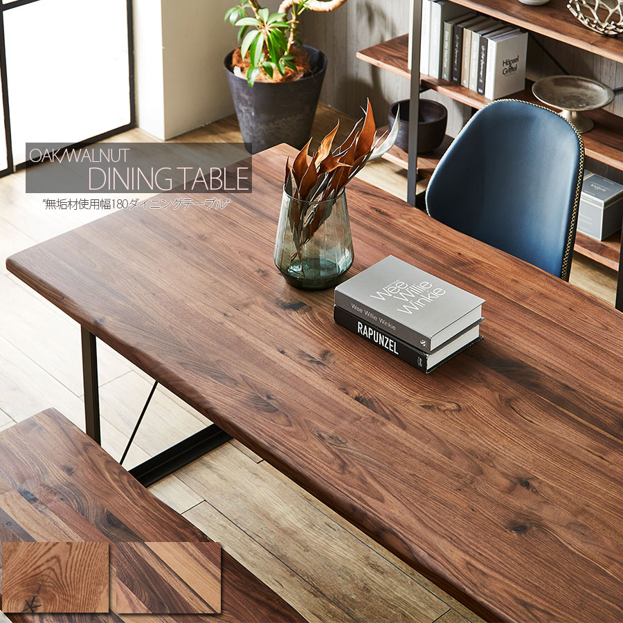 楽天市場】テーブル ダイニングテーブル 木製 単品 おしゃれ 幅180
