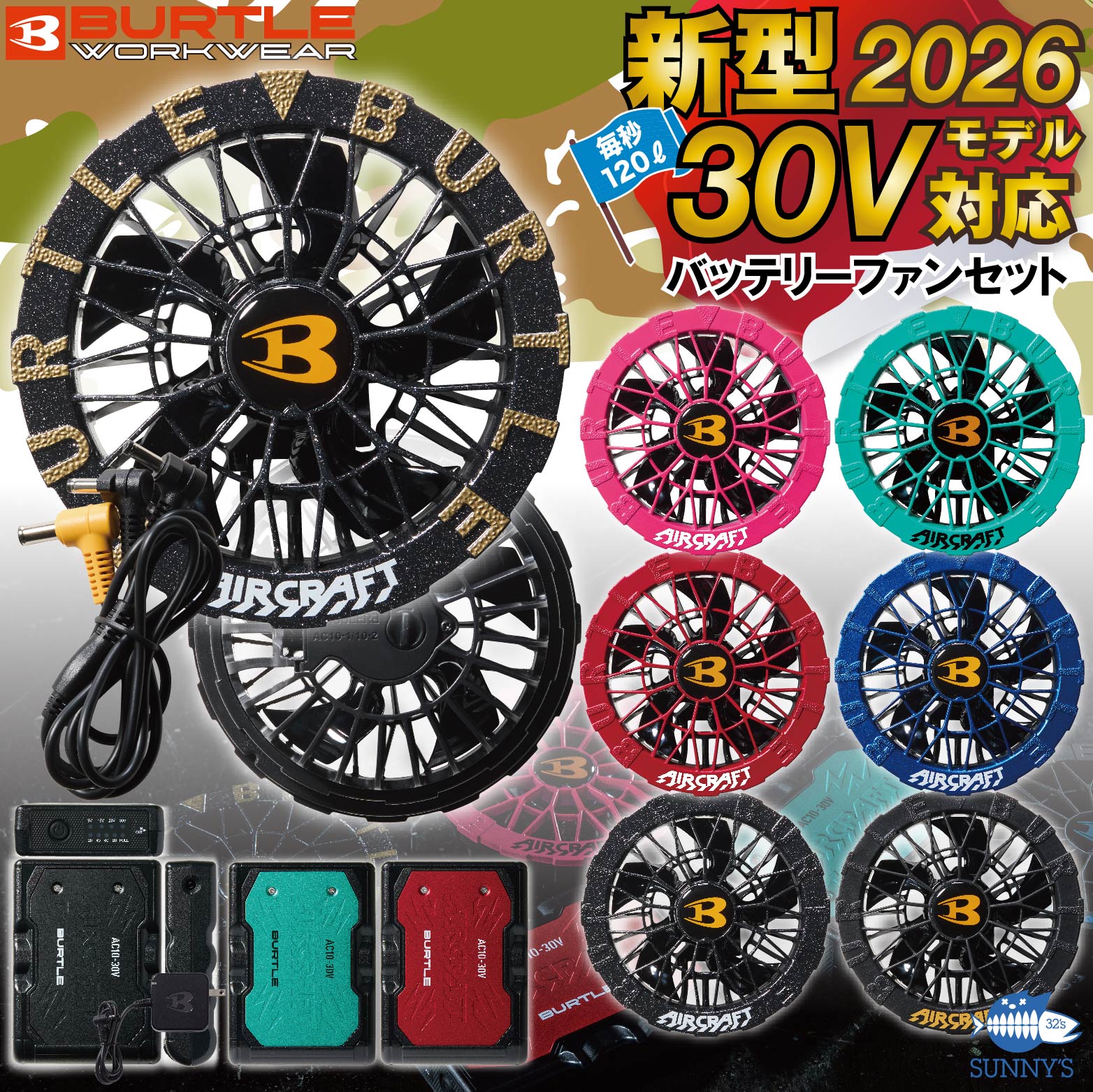 楽天市場】バートル バッテリー ファン セット 17v（安全・保護用品