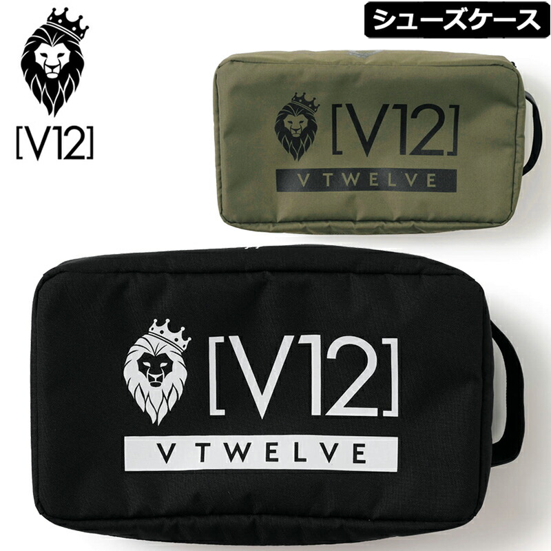 在庫一掃セール】V12(ヴィトゥエルヴ) シューズケース ブラック V12