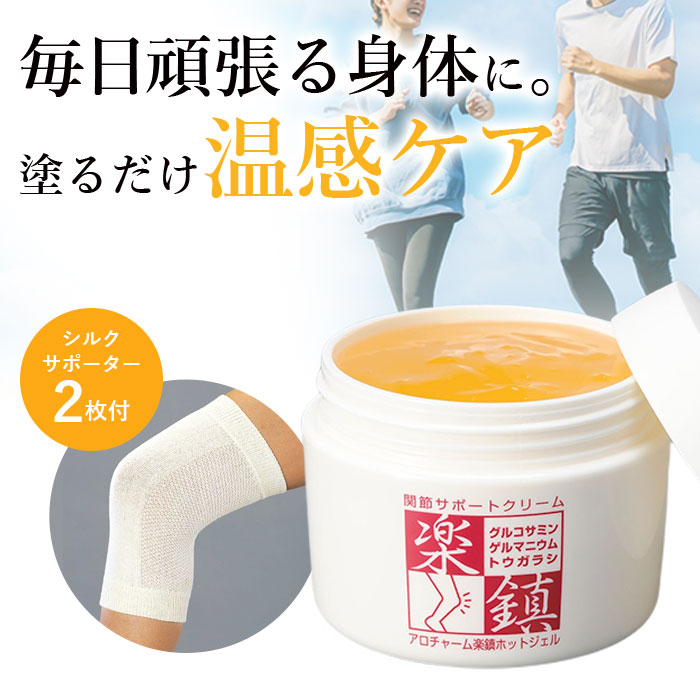 MSMクリーム（140g） ハルメク ひざ肩腰が楽になる 2個セット ハルメク