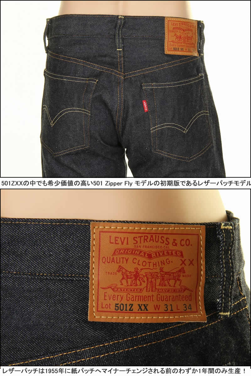 楽天市場】LEVI'S 501ZXX 50154-0090 リーバイス 501zxx 1954年モデル