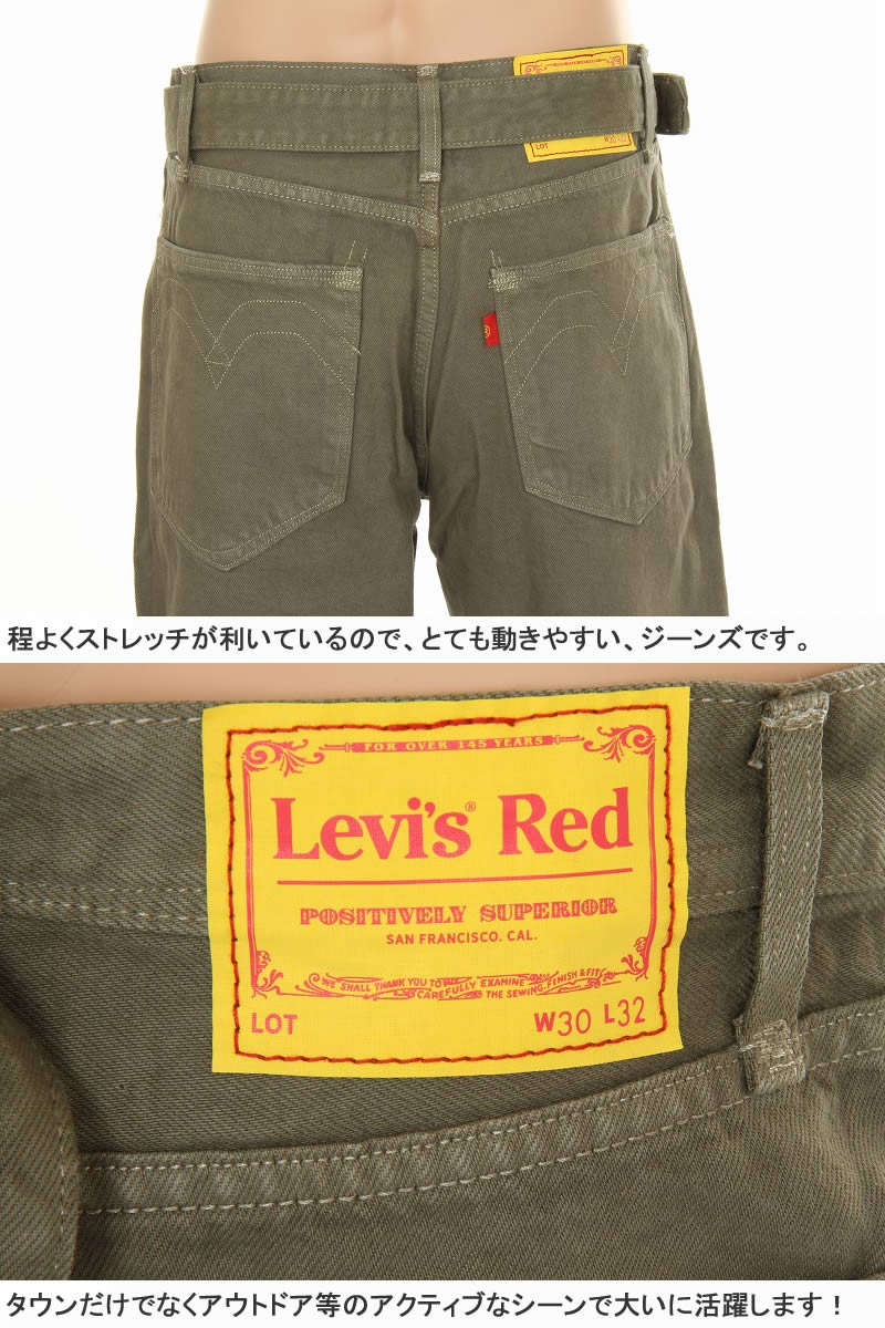 楽天市場】LEVI'S RED 1121 A1121-0000 BIG-E REGULAR STRAIGHT