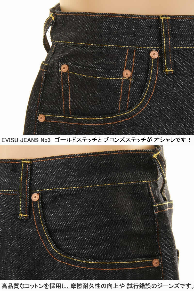 楽天市場】エヴィスジーンズ No3 2001 リラックス フィット ストレート