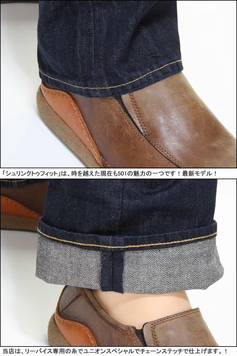 楽天市場】リーバイス ビッグE 00501-1484 BIG-E LEVI'S PREMIUM