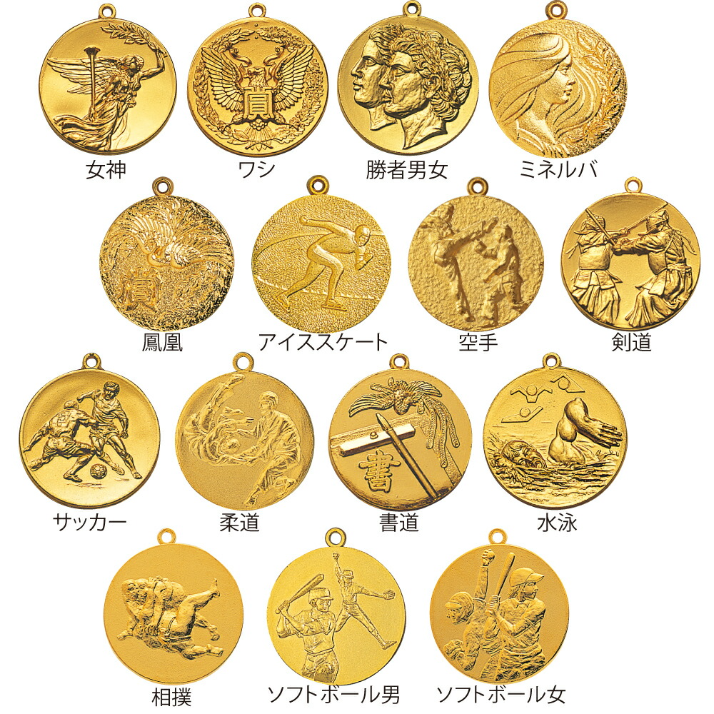 楽天市場】☆楽天1位☆ 表彰メダル 直径3.5cm スタンドケース入り