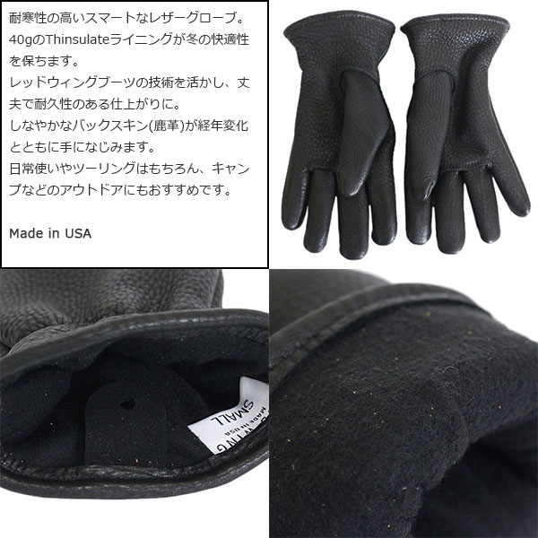 楽天市場】正規取扱店 REDWING (レッドウィング) 95232 Leather Gloves