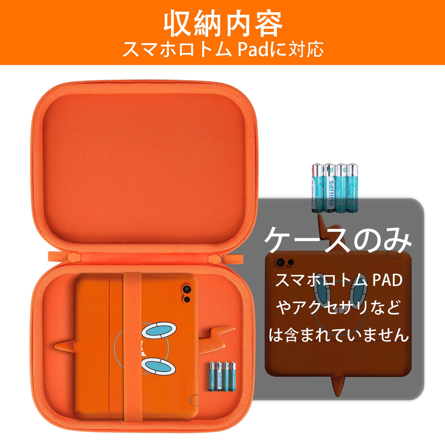 楽天市場】（ケースのみ）TAKARA TOMY スマホロトム Pad 対応 収納