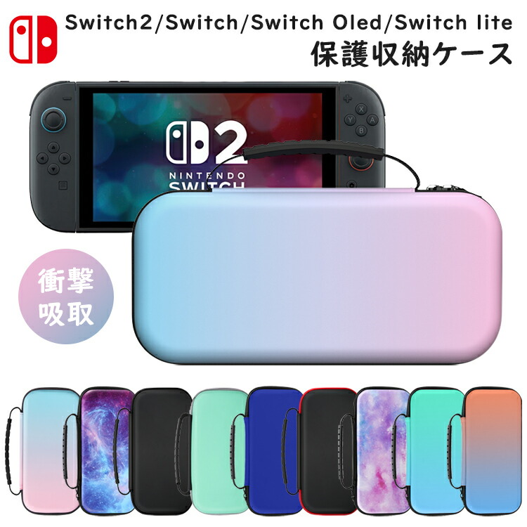 楽天市場】Nintendo Switch2 / Switch / Switch 有機ELモデル(Switch