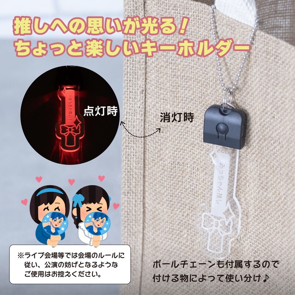 楽天市場】【限定クーポン発行中】 キーホルダー 名入れ 光る ペン