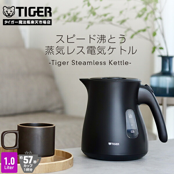 楽天市場】【店内全品P5倍☆2/23 1:59迄】8/21発売 タイガー 電気