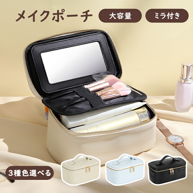 楽天市場】＼☆P20倍☆11/30迄／化粧ポーチ 大容量収納 メイクポーチ