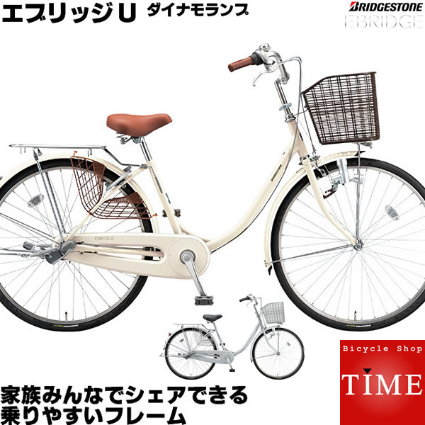 楽天市場】エブリッジU 26インチ 変速なし ダイナモランプ E60U1 2021