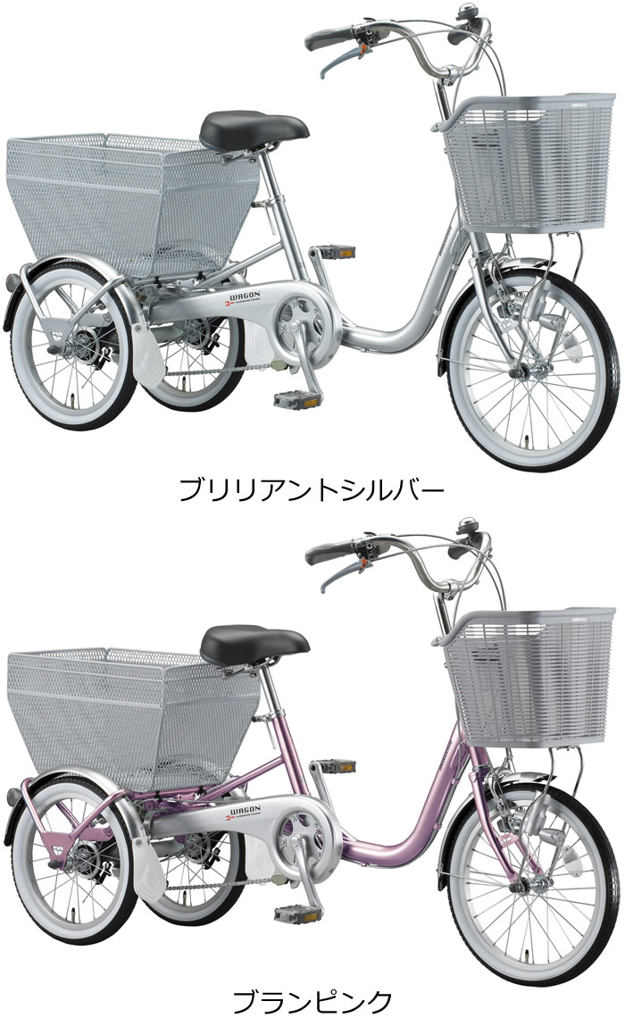 直接引き取り限定 ブリジストン三輪自転車 シルバー 大型後ろカゴ付き