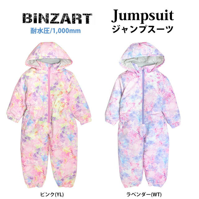 楽天市場】スキーウェア キッズ ジャンプスーツ 女の子 子供 花柄 雪
