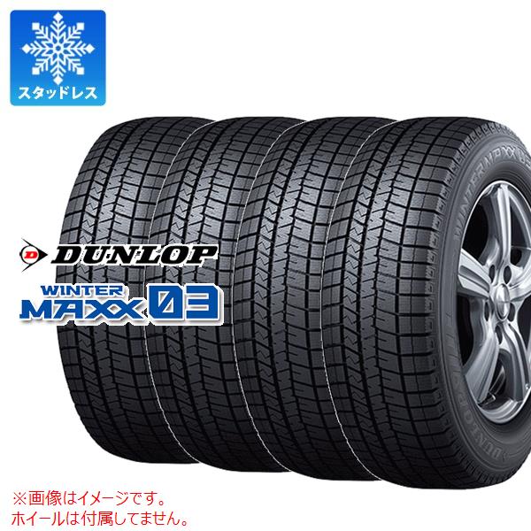 楽天市場】dunlop winter maxx 195 65 r15の通販