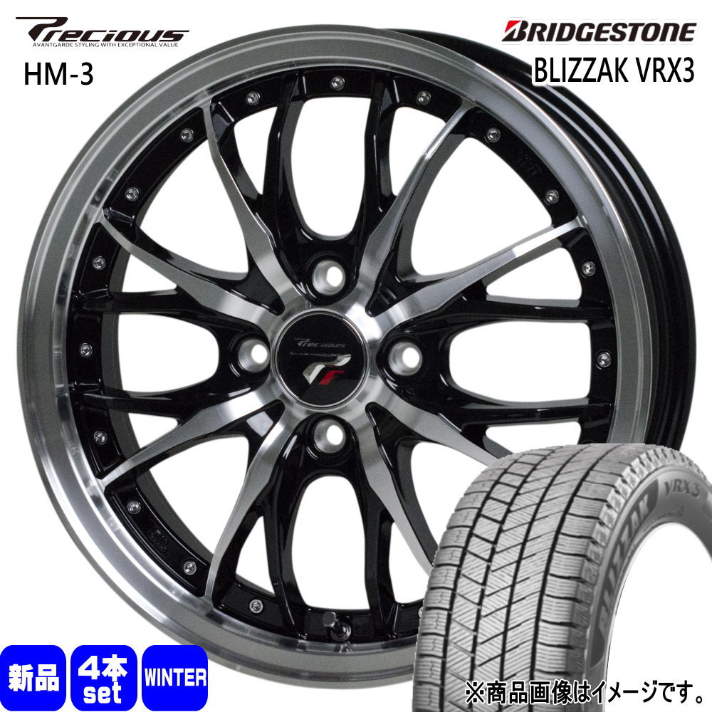 楽天市場】ブリザックvrx 14インチの通販