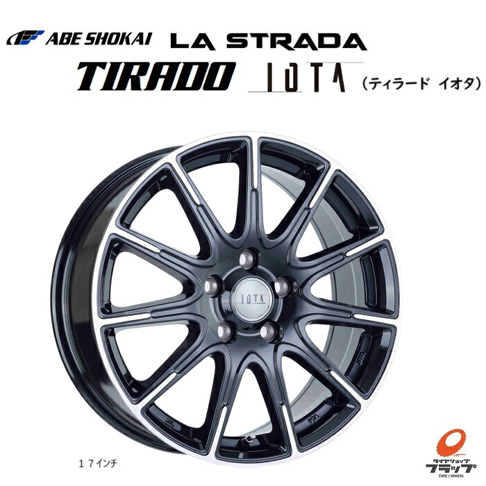 楽天市場】【取り寄せ品】法人宛送料無料~ LA STRADA TIRADO IOTA