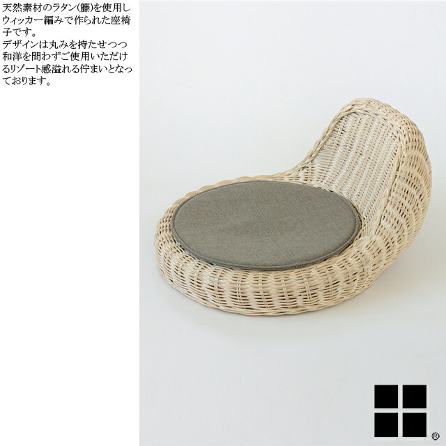 楽天市場】RA-804 ラタン 籐 座椅子 フロアーチェア アジアン リゾート