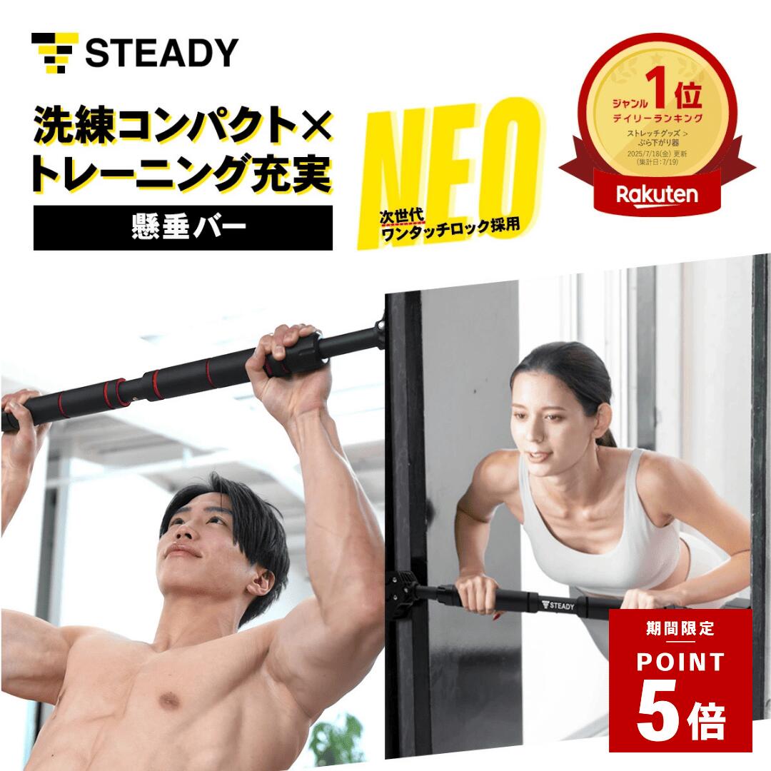 楽天市場】＼ポイント5倍 ~2/25 23:59まで／懸垂バー 突っ張り棒 耐