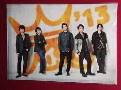 楽天市場】新品 嵐 集合 クリアファイルA アラフェス'13 ☆ 二宮和也