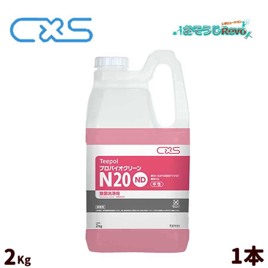 楽天市場】C×S シーバイエス プロバイオクリーンN20ND 2kg （1本）業務