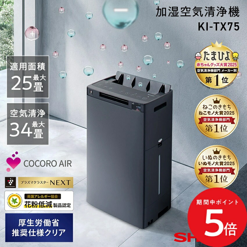 楽天市場】sharp ki-hx75-wの通販