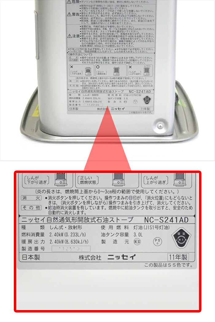 楽天市場】石油ストーブ Nissei ニッセイ 自然通気形開放式石油