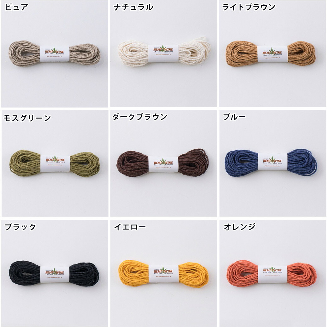 楽天市場】【マラソン期間P5倍】 【 メルヘンアート HEMP TWINE 中